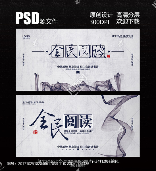 全民閱讀