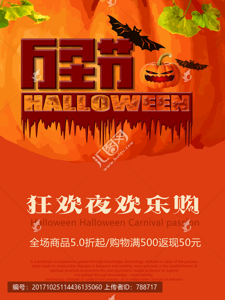 萬圣節(jié)
