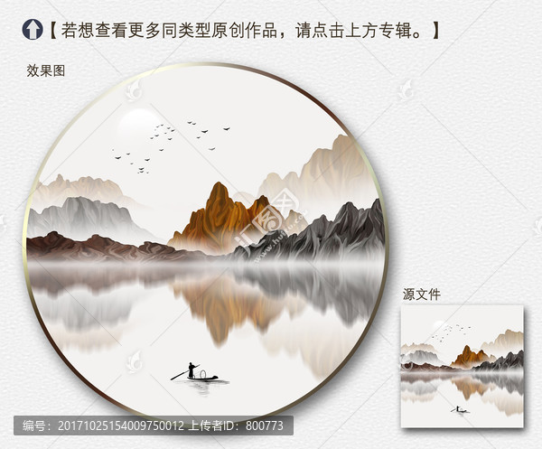 新中式意境山水裝飾畫