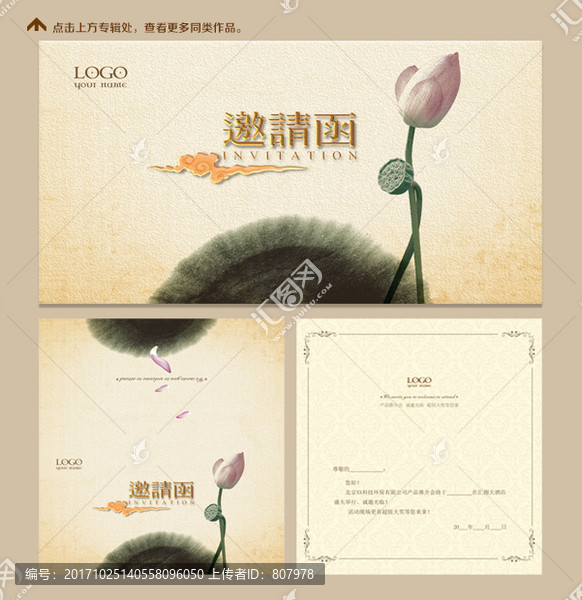 高檔邀請(qǐng)函