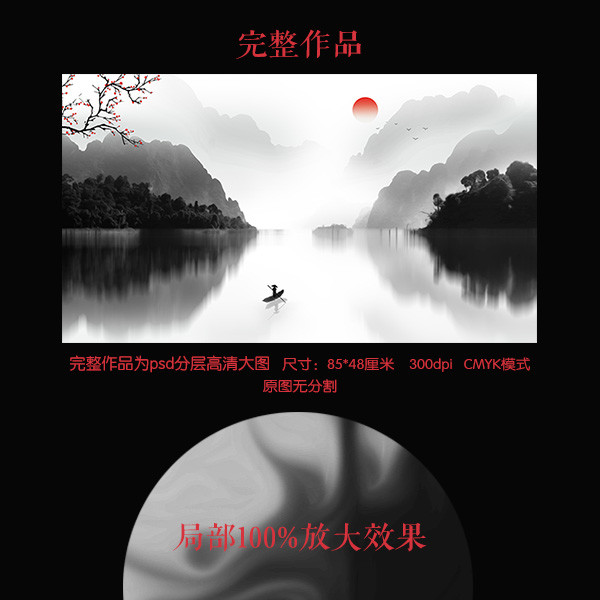 新中式背景墻水墨山水