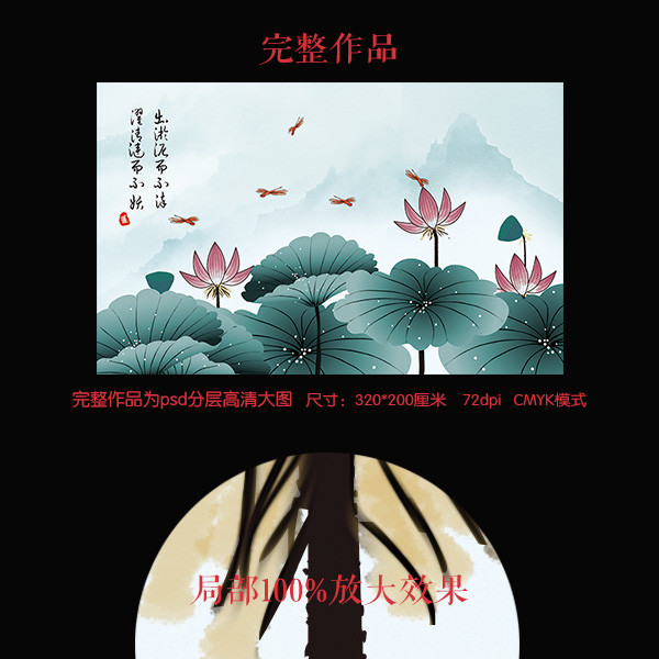 新中式背景墻荷花