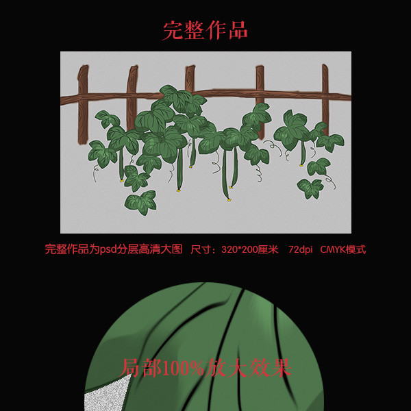 背景墙手绘丝瓜