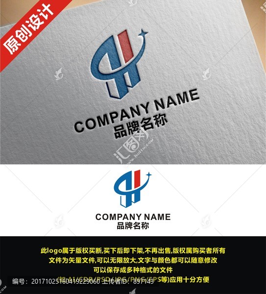 H,QH字母建筑房地产logo