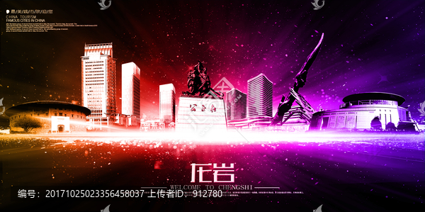 龍巖