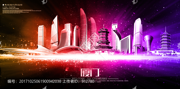 廈門