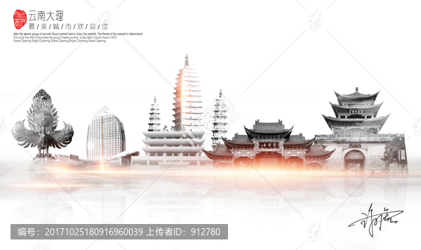 大理