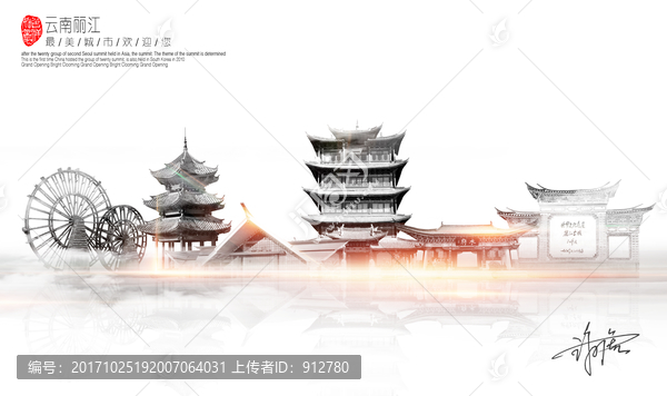 麗江