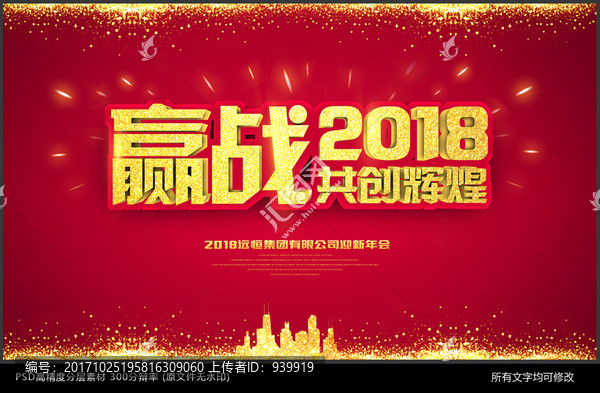 年會(huì)背景
