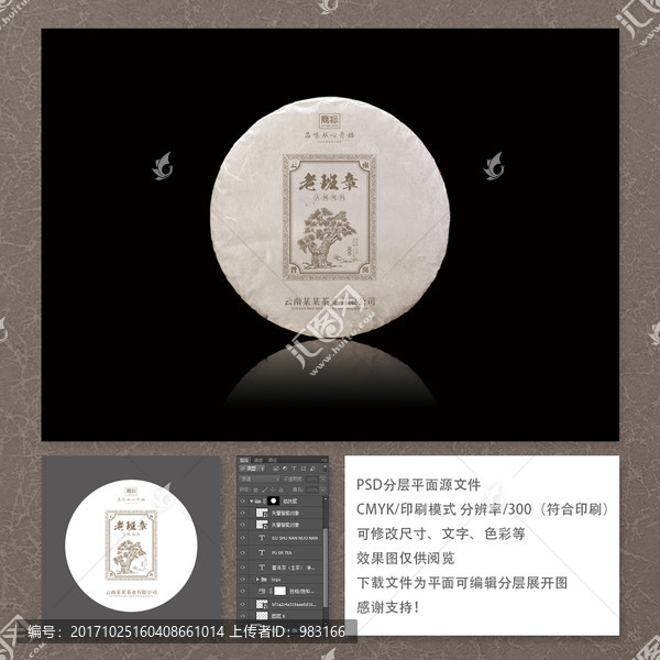 茶,茶包裝,普洱茶棉紙