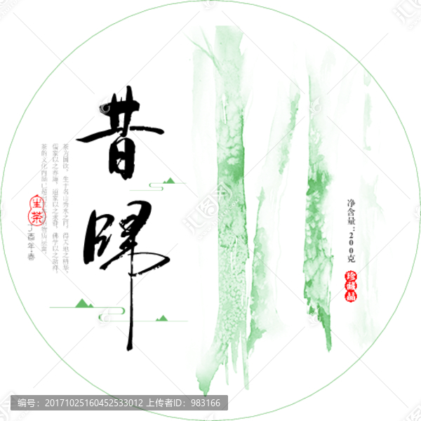 茶,茶包裝,普洱茶棉紙