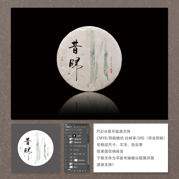 茶,茶包裝,普洱茶棉紙