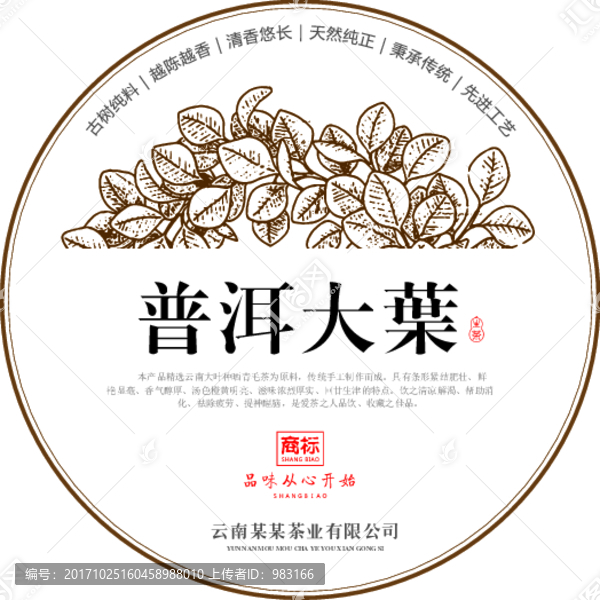 茶,茶包裝,普洱茶棉紙