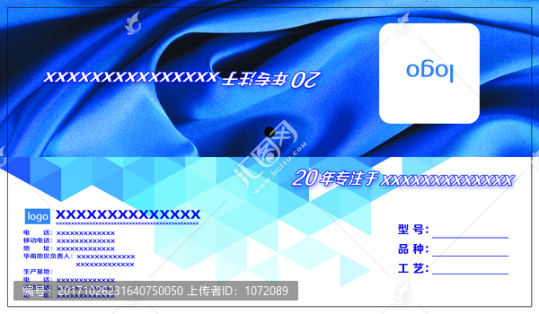服裝布料吊牌