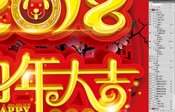 2018狗年