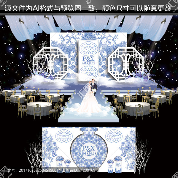 青花瓷主題婚禮