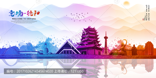 德陽