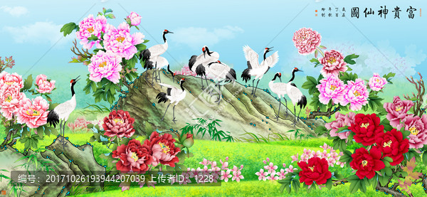富貴神仙圖