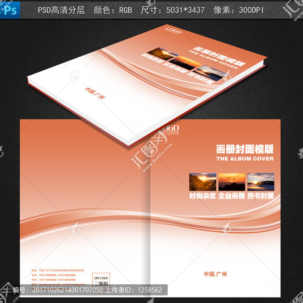 企業(yè)宣傳畫冊