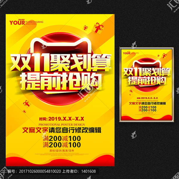 雙十一
