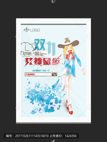 雙11