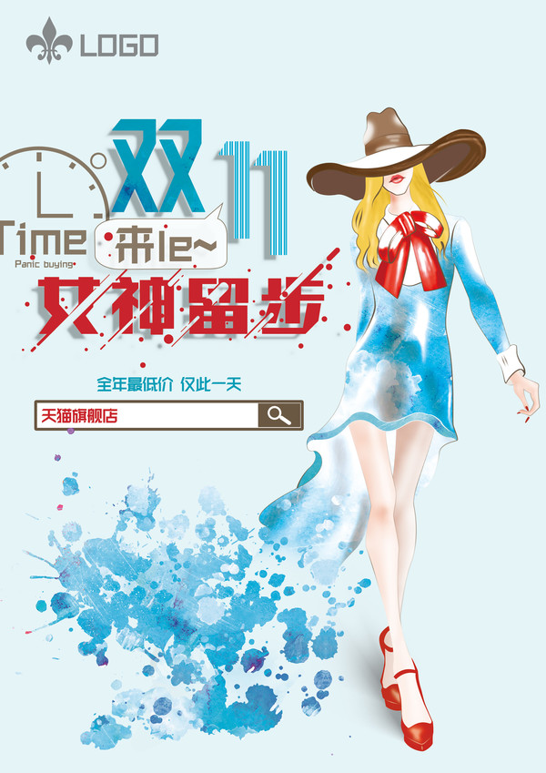 雙11