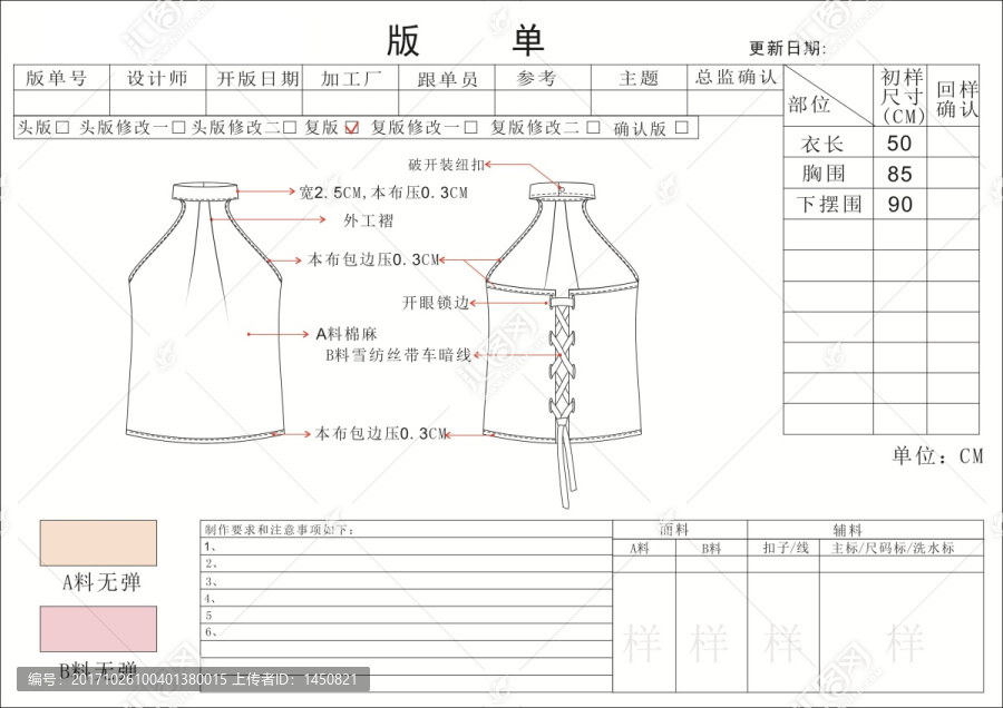備份背心1
