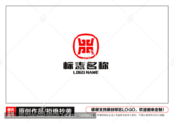 銅鼎形態標志LOGO