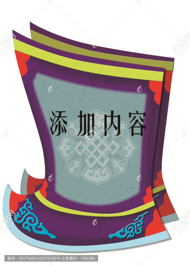 蒙古元素框