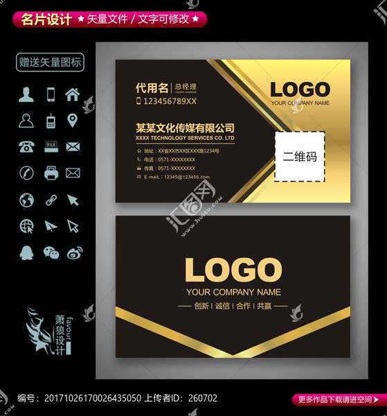 高檔尊貴商務(wù)名片