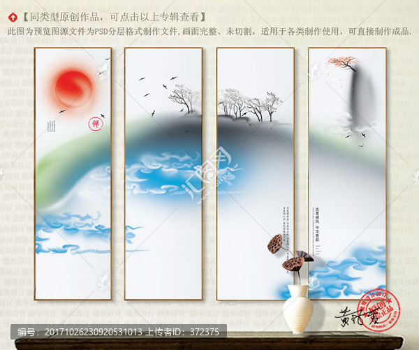 水墨中國(guó)