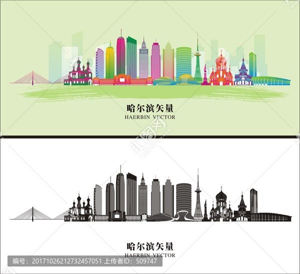 哈爾濱