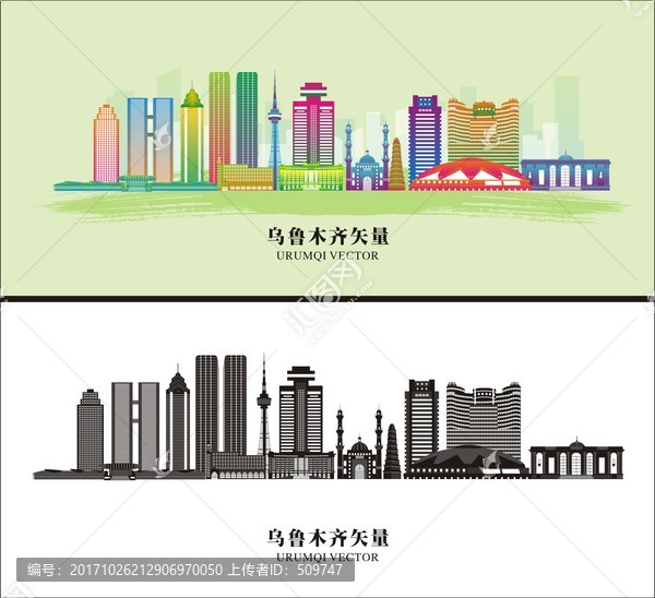 烏魯木齊