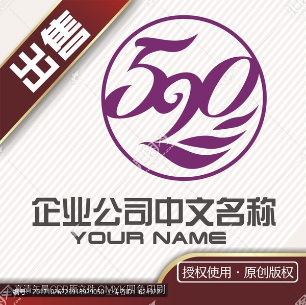 520爱logo标志