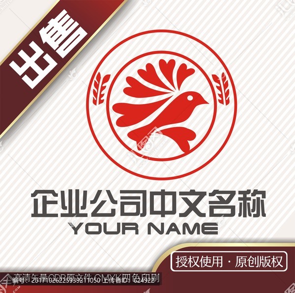 愛心眾人慈善logo標志