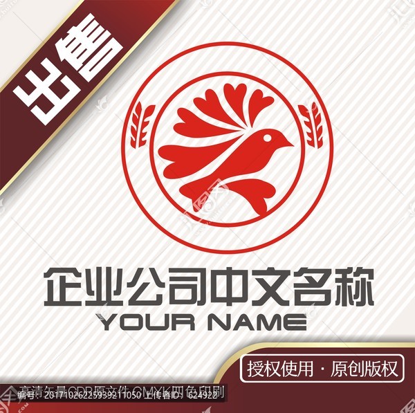 爱心众人慈善logo标志