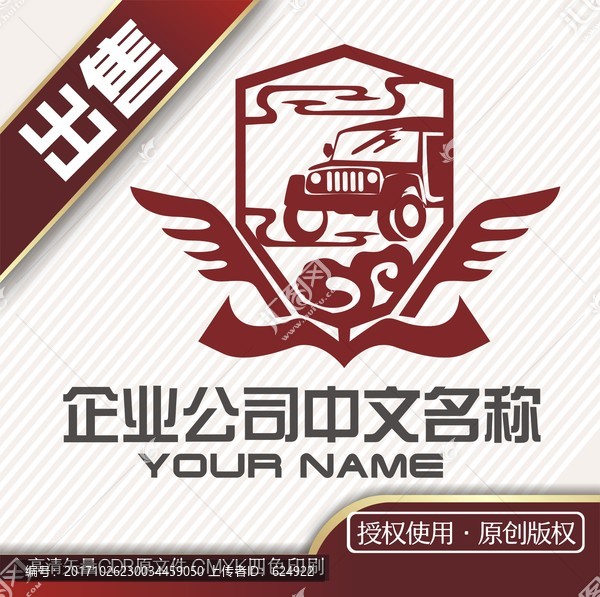 車友會logo標志