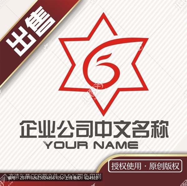 凤星logo标志