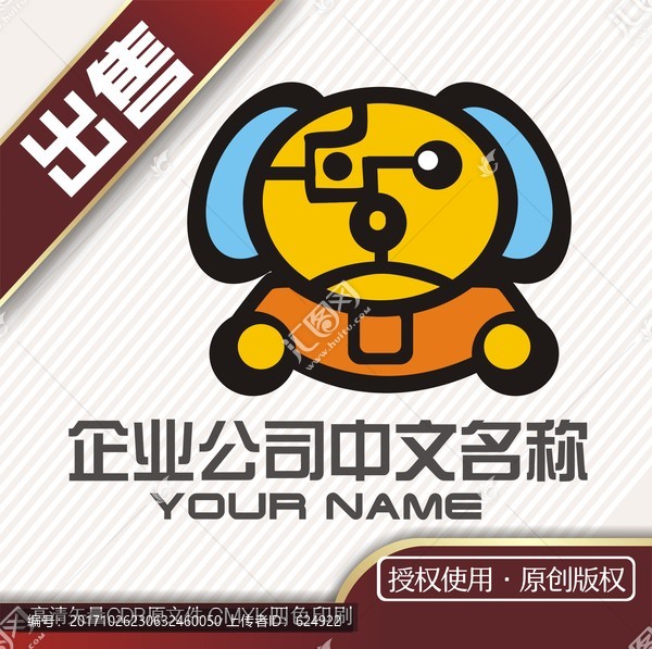 科技机器狗宠物卡通logo标志