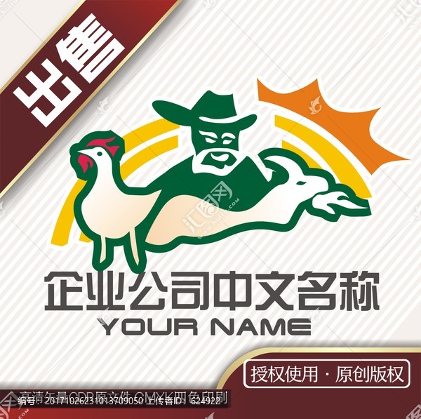 農(nóng)場民雞羊logo標(biāo)志