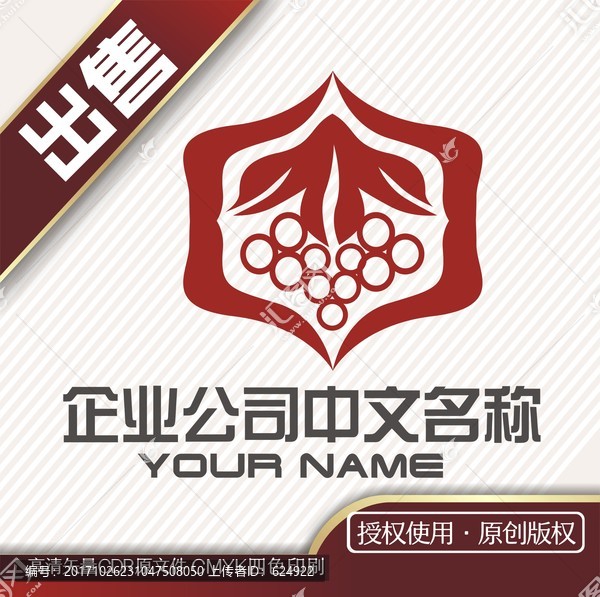 葡萄酒logo标志