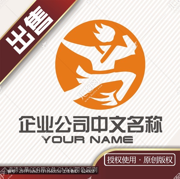 跆拳道功夫logo標志