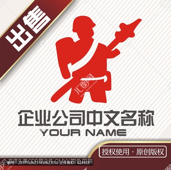 消防卡通logo標(biāo)志