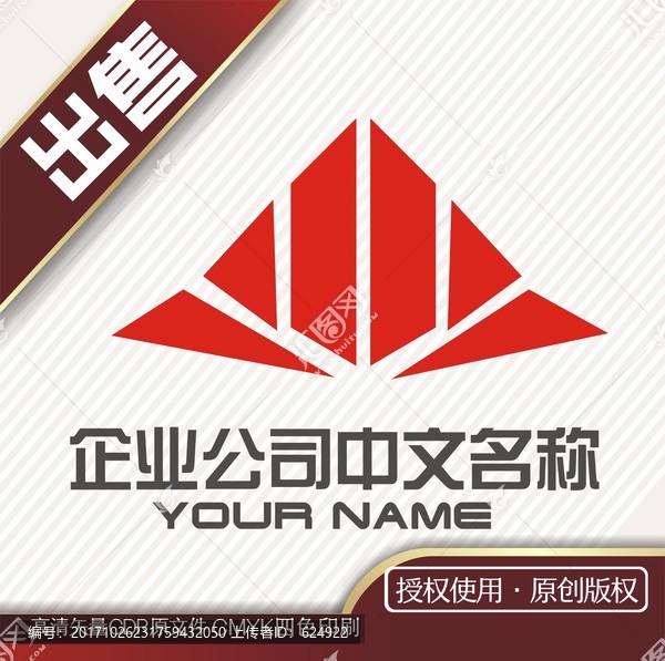 展示展覽logo標志