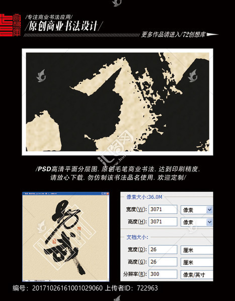 易武,商業(yè)書(shū)法