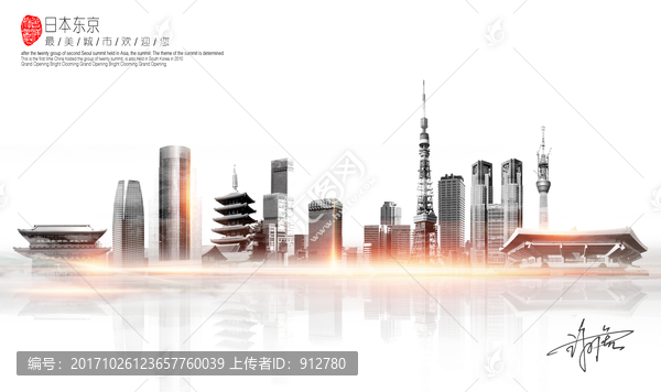 東京
