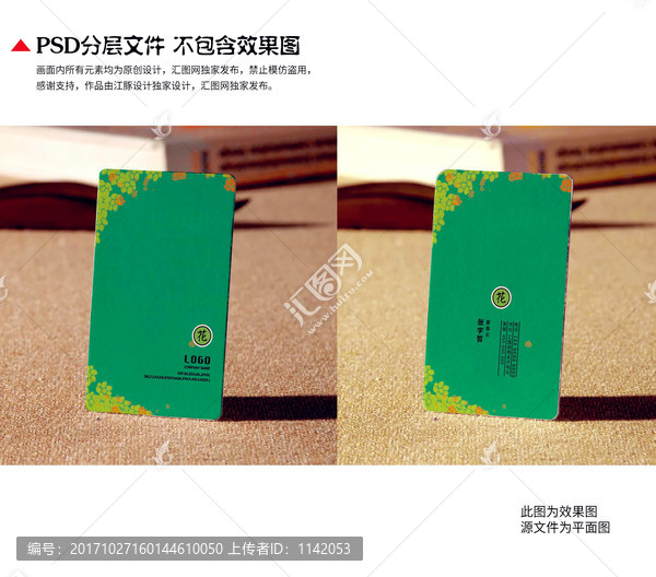 鮮花養(yǎng)生名片