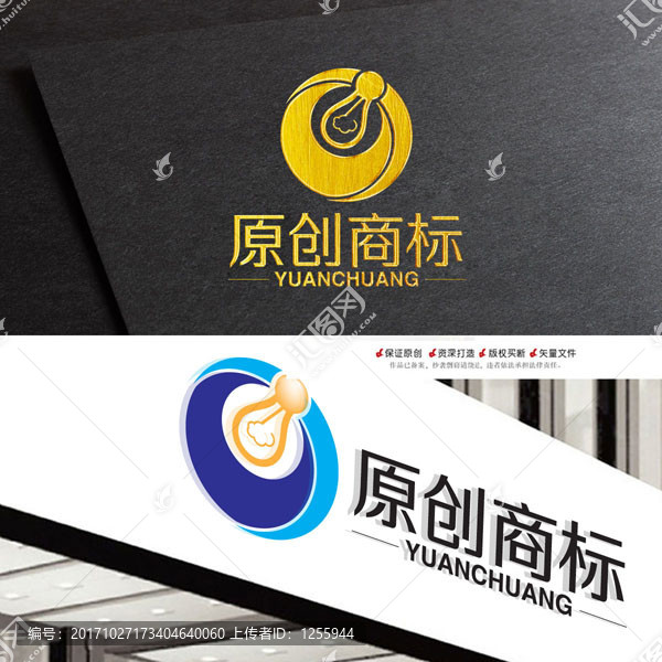 原創(chuàng)商標