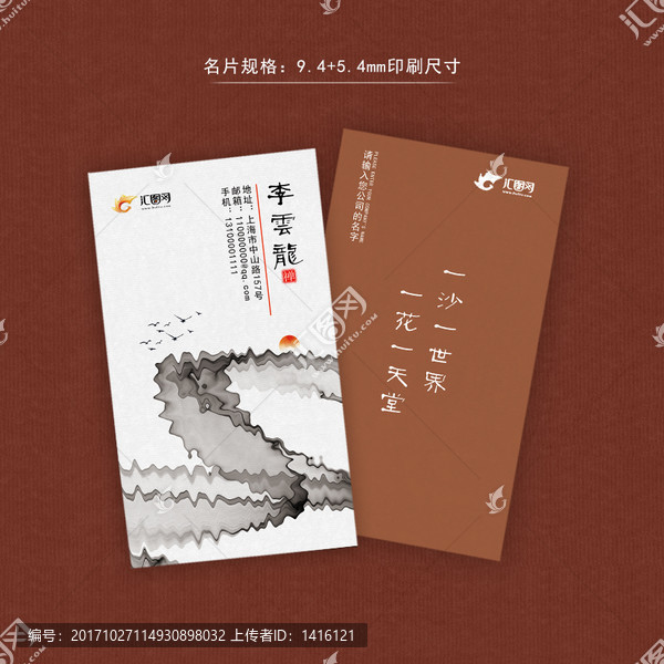 名片