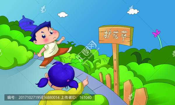 愛護花草插畫